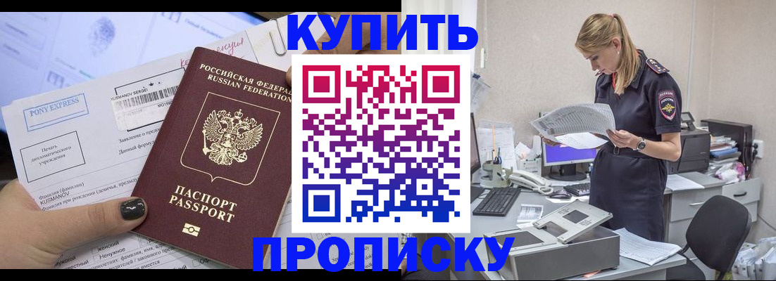 временная регистрация поиск в Черкесске
