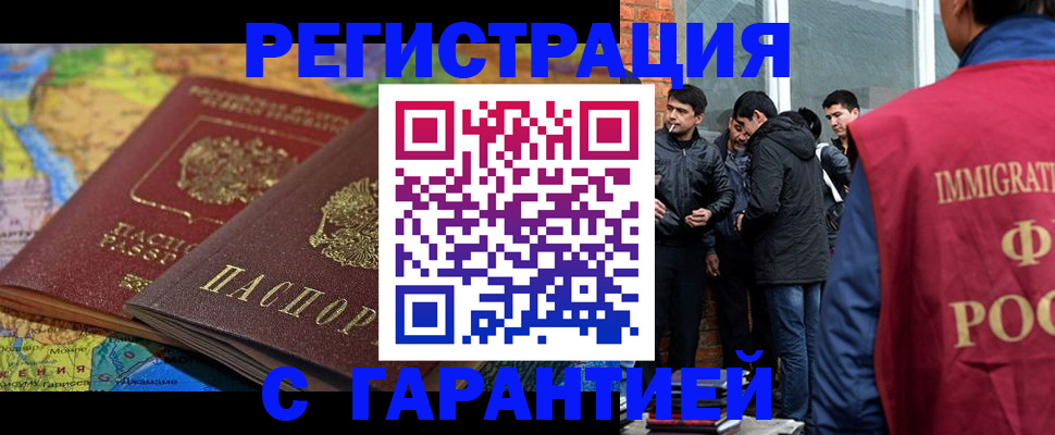 купить прописку в Черкесске