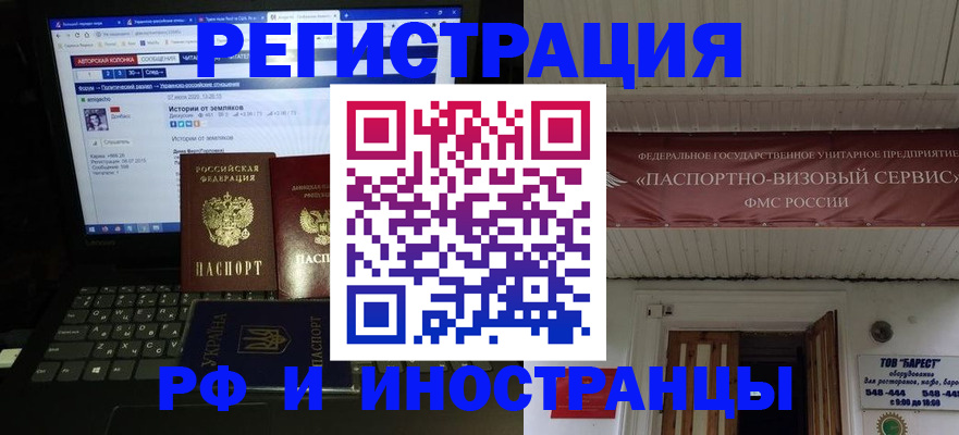 временная регистрация недорого в Черкесске