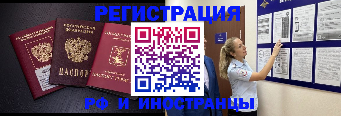 прописка паспорт в Черкесске
